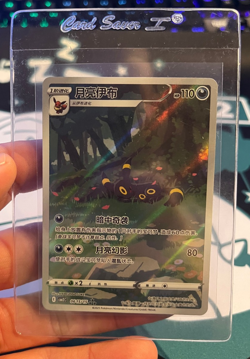 Umbreon 0615/15 CBB2C Gem Pack 2 Chinese Pokemon Card - PACK FRESH / NM - Image 1