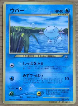【EXC】Wooper Pokemon Card Japanese No.194 Old Back CoroCoro From Japan - Image 1