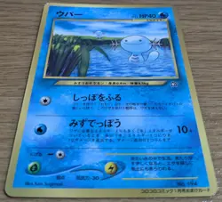 【EXC】Wooper Pokemon Card Japanese No.194 Old Back CoroCoro From Japan - Image 3
