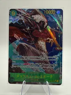 Dracule Mihawk OP14-119 The Azure Sea's Seven ONE PIECE Card Japanese 2025 - Image 1