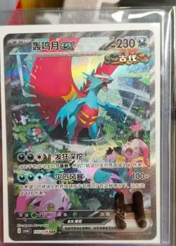 Pokemon TCG Koraidon ex 155/128 SAR Rare Holo Card Perfect for Collectors - Image 2