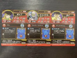08-016/017/018 Dragon Quest THE Adventure of DAI XROSS BLADE CARD JAPAN - Image 2
