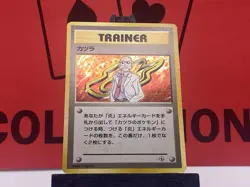 Blaine Challenge Japanese from the Darkness Holo 1999 WOTC Pokemon TCG LP - Image 4