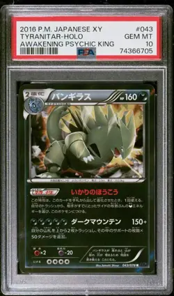 PSA 10 Tyranitar Holo Awakening Psychic King 043/078 Japanese Pokemon - Image 1