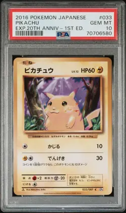 2016 Pokemon XY 20th Anniversary Collection Japanese Pikachu 1st Edition PSA 10 - Image 1