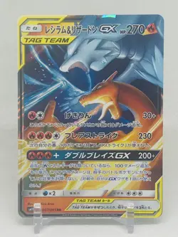 Charizard & Reshiram GX 007/095 Double Blaze Japanese Pokemon TCG - Image 1