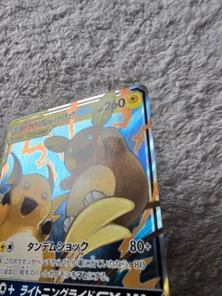 Raichu & Alolan Raichu GX 008/054 SM10a Pokemon TCG GG End NM Full Art Japanese - Image 2