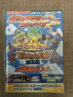 Shadow Lugia Jumbo card Promo Pokemon XD Gale of Darkness Scoop + Magazine - Image 1