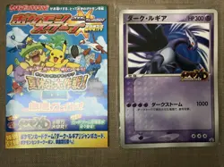 Shadow Lugia Jumbo card Promo Pokemon XD Gale of Darkness Scoop + Magazine - Image 5