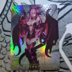 Monster Girl Encyclopedia Jabberwock Anime Waifu ACG Card Doujin - Image 1