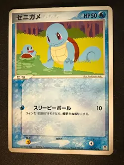 SQUIRTLE 017/052 PCG BLASTOISE STARTER DECK JAPANESE POKEMON CARD TCG - Image 1