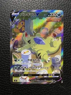 Tyranitar V 077/070 SR S5l Single Strike Master Japanese Pokemon Card NM/MINT - Image 1