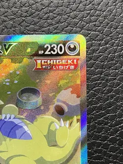 Tyranitar V 077/070 SR S5l Single Strike Master Japanese Pokemon Card NM/MINT - Image 3