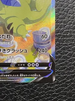 Tyranitar V 077/070 SR S5l Single Strike Master Japanese Pokemon Card NM/MINT - Image 5