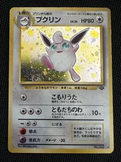 Wigglytuff No. 040 Jungle Holo Japanese Pokemon Card MP - Image 1