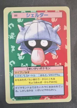 Shellder #090 Pokemon Vintage Topsun Rare Blue Back Card Japanese 1995 NM - Image 1