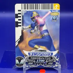 Change Pegasus Super Sentai Battle Dice-O TCG Card No.6-041 Bandai Japanese #01 - Image 1