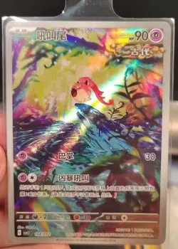 Pokemon TCG Chinese Screamtail 104/052 Rare Holo Card Perfect for Collectors - Image 1