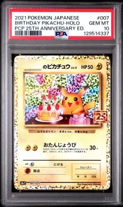 SEQUENTIAL PSA 10 BIRTHDAY PIKACHU 24 CELEBRATIONS 007 25TH ANNIVERSARY POKEMON - Image 4