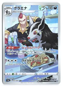 Mightyena - Character Rare S9a: Battle Region 072/067 Japanese Pokemon TCG NM - Image 1
