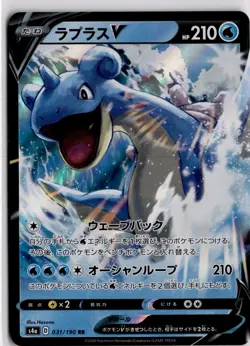 Lapras V Double Rare S1W: Sword 014/060 NM - Image 1