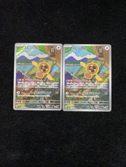 2025 Pokemon TCG Japanese Fan Rotom M2a 213/193 AR Full Art Lot*2 -JA75 - Image 1