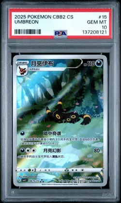 2025 POKEMON SIMPLIFIED CHINESE CBB2 C-GEM PACK VOL 2 #15 UMBREON PSA 10 - Image 1