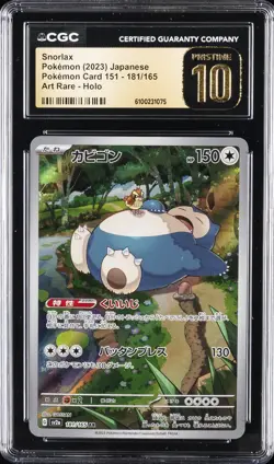 2023 POKEMON POKEMON CARD 151 JPN ART RARE HOLO #181 SNORLAX CGC 10 PERFECT - Image 1
