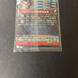 Super Dragon Ball Heroes Son Goku UGM10-LSEC Secret Rare Japanese Card Sealed - Image 3