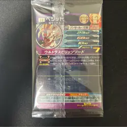 Super Dragon Ball Heroes SDBH MM4-SEC5 Vegito Card Bandai Japan #N021 - Image 2