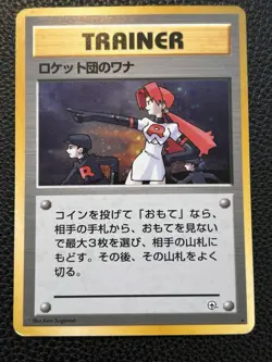 Team Rocket's Trap Gym Heroes Holo Trainer Japanese Pokemon Card 1998 - Image 1