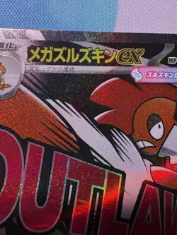 ERROR CARD Mega Scrafty ex 231/193 Mega Attack Card Pokemon M2a Mega Dream NM/M - Image 1