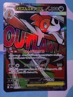 ERROR CARD Mega Scrafty ex 231/193 Mega Attack Card Pokemon M2a Mega Dream NM/M - Image 2