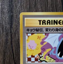 1999 POKEMON Koga's Ninja Trick Gym 2 Challenge Banned Art Japanese Card EX MNT - Image 2