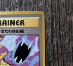 1999 POKEMON Koga's Ninja Trick Gym 2 Challenge Banned Art Japanese Card EX MNT - Image 3