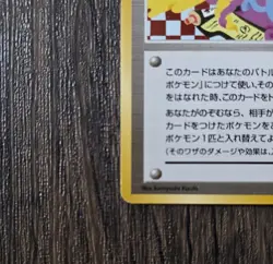1999 POKEMON Koga's Ninja Trick Gym 2 Challenge Banned Art Japanese Card EX MNT - Image 4