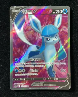 2024 Pokemon TCG S-Chinese Nine Colors Glaceon V#CS4AC 140/132 SR Holo -BL25 - Image 1