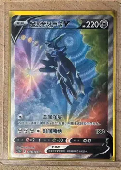 In Stock Pokemon TCG S-Chinese Origin Palkia V 139/128 SR Rare Holo Card NM - Image 2