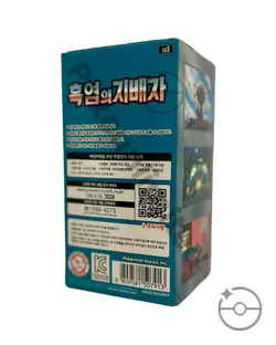 Pokemon Scarlet/Violet Ruler of the Black Flame Korean Booster Pack | USA Seller - Image 2