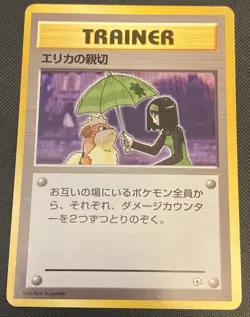 Japanese Erika's Kindness Gym Challenge Rare Pokemon Vintage LP (No Set Number) - Image 1