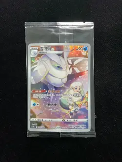 2025 Pokemon TCG S-Chinese Frosmoth CsGC D 004/008 Full Art Holo Sealed -LU57 - Image 1