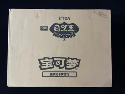 2025 Pokemon Chinese Horizons Gemstone Gem Pack VOL.3 CBB3C Booster Case #8 n10 - Image 1