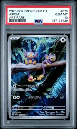 2023 POKEMON TRADITIONAL CHINESE SV4M F-FUTURE FLASH ART RARE #075 AIPOM PSA 10 - Image 1