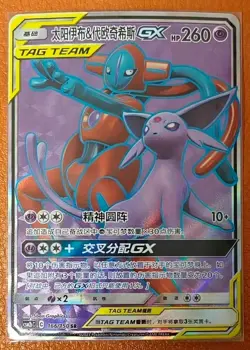 In Stock Pokemon TCG S-Chinese Espeon & Deoxys GX TAG TEAM 166/150 SR NM - Image 1