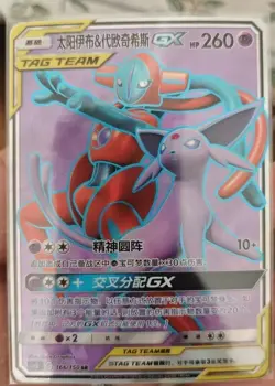 In Stock Pokemon TCG S-Chinese Espeon & Deoxys GX TAG TEAM 166/150 SR NM - Image 2
