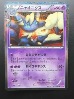 Pokemon Japanese Card Holo Rare Meowstic Nintendo 1st Edition Near Mint - Image 1