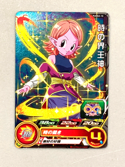 Kai of Time PUMS3-15 P Promo Super Dragon Ball Heroes Card Japanese - Image 1