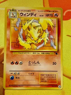 Arcanine Intro Pack Squirtle Deck 32 Japanese Pokemon Card 1999 #2484 - Image 1