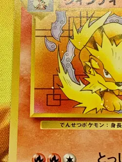 Arcanine Intro Pack Squirtle Deck 32 Japanese Pokemon Card 1999 #2484 - Image 5