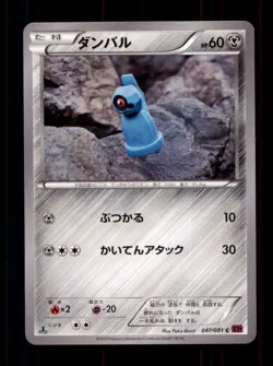 Pokemon Card 1st ED Japanese Beldum Bandit Ring XY7 047/087 NEAR MINT Non-Holo!! - Image 1
